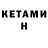 МЕТАДОН methadone Guled Ishak