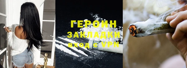 героин Богородицк
