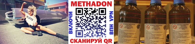 где найти   Кирово-Чепецк  МЕТАДОН белоснежный 